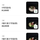 신당인덕1로-6 | 구미 도옥담 방문후기 - 한우 암소 1등급과 경북 청도 미나리를 사용한 맑은 한우곰탕 전문점 [ 도옥담 ]