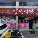 창성농장 이미지