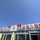 황토돌담집 이미지