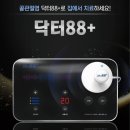 닥터88플러스 - 안양시 동안구 관악대로373번길 27 | 닥터88플러스