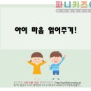 파니키즈