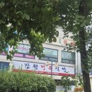 잠원정육식당 - 서초구 신반포로23길 30 | 반포 삼겹살 김치찌개 맛집 잠원정육식당