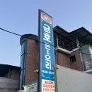 너오리나삼겹 | 증평 | 충북 오리 주물럭 맛집, 금호돈 오리 추천 후기