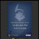 미국 MI음대 공식지정 교육기관 SLS KOREA 성악클래스 이미지