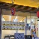 불암사 주차장[별내-9] | 남양주 별내 라멘 맛집 | 토리코코로 솔직후기+주차정보(메뉴추천)