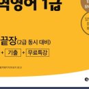 영어문해력강의 이미지