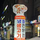 흥부네식당 | 대림역 고기 맛집 흥부네집 정육식당 구로점 후기