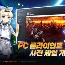 세븐PC | 스마일게이트 ‘에픽세븐’, PC 클라이언트 사전 체험 시작