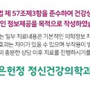 은헌정정신건강의학과의원 이미지