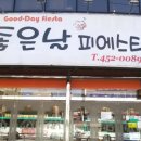 좋은날피에스타 이미지