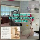 CU 양산햇살점 | 양산 왁싱, 상담부터 시술 후 관리까지 세심함이 돋보였던 양산 뷰티결 슈가링왁싱