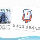 안성햇살의원 이미지