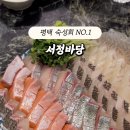 서정바당 이미지