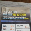 서판교 운중동 과잉진료 없이 양심적인 트루치과 첫 진료를 받고 느낀 후기