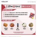 닭꾸버숯불양념치킨 이미지