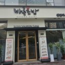 바른초밥 이미지