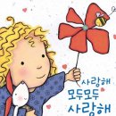 모두사랑 이미지