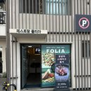 GS2단지 | 김포 화덕피자 프리미엄 다이닝 레스토랑 폴리아