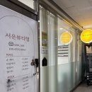 서은뷰티랩 이미지