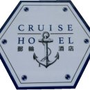 크루즈호텔 이미지