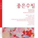 월간 『좋은수필』 2019년 2월호, 일반 독자들에게 격조 높은 수필을 널리 보급하여 순수문학 독자층의...