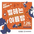 화순 남산공원 로컬힙 프로젝트 이미지