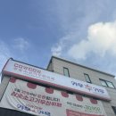카우카우시화점 | 시흥 정왕동 소고기 맛집, 카우카우 시화점 / 가성비 무한리필 고기집