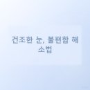 양정베스트안과의원 이미지