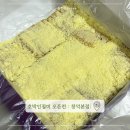 광주 창억 호박인절미 본점 오픈런 가격 보관 구매 후기