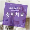 e-바른치과의원 이미지