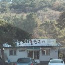 텃골오리돌판구이 네이버블로그