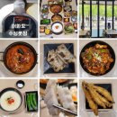 사랑의 밥집 | 대구 수성못 맛집 밥집 생선구이 쭈꾸미 맛집 어화도 수성못점 방문후기