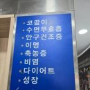 코숨병점한의원 이미지