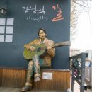 김광석포토존 조형물 이미지