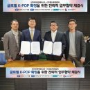 주식회사 월드케이팝센터