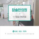 신탄진우리한의원 이미지