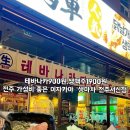 생마차전주 이미지