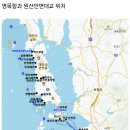 2025년 새해 서해바다 태안 원산안면대교 소풍 산책 이미지