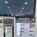 버블맨24셀프빨래방서 이미지