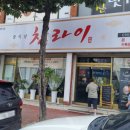 찬라이 이미지