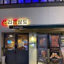 쓰리갱상도 이미지