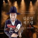 대전 봉명동 명소 핫플 위스키바 와인바 옐로우택시 공연! 김순영 재즈탭 대전 공연! 이미지
