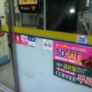 미니스톱종로충신점 이미지