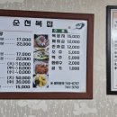 순천복집 이미지