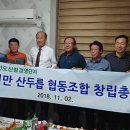만산농장 이미지