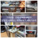 스타라인(SL모터스) | 중랑구 업소용냉장고 수리 업체 SL-2ND 센서고장후기 가스충전