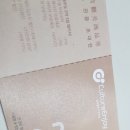엔조이제주