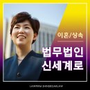 법무법인신세계로수원분사무소 이미지