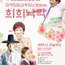 김영임&김용임과 함께하는 희희낙락 이미지