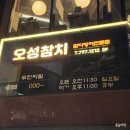 전천후횟집 | 숙제_신용산 횟집 오성참치